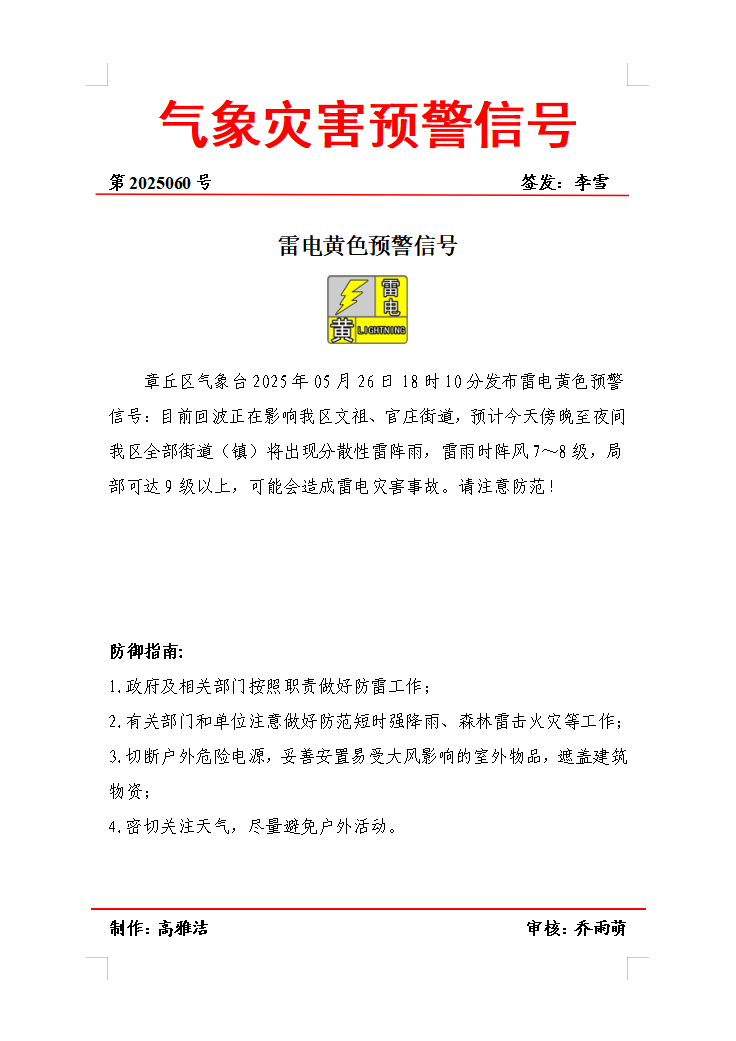 微信图片_20250526183837.png