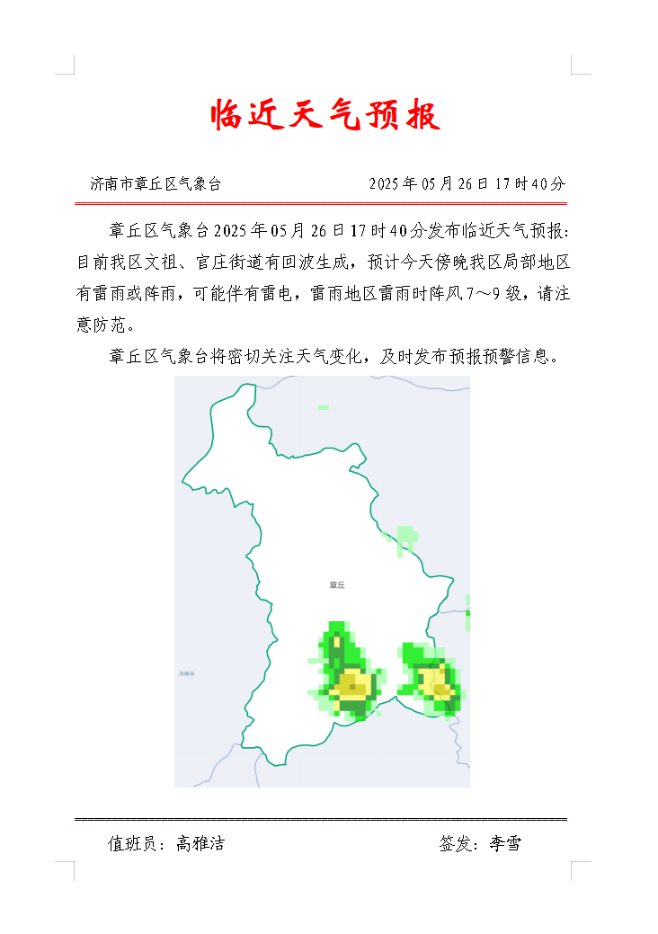 微信图片_20250526183840.png