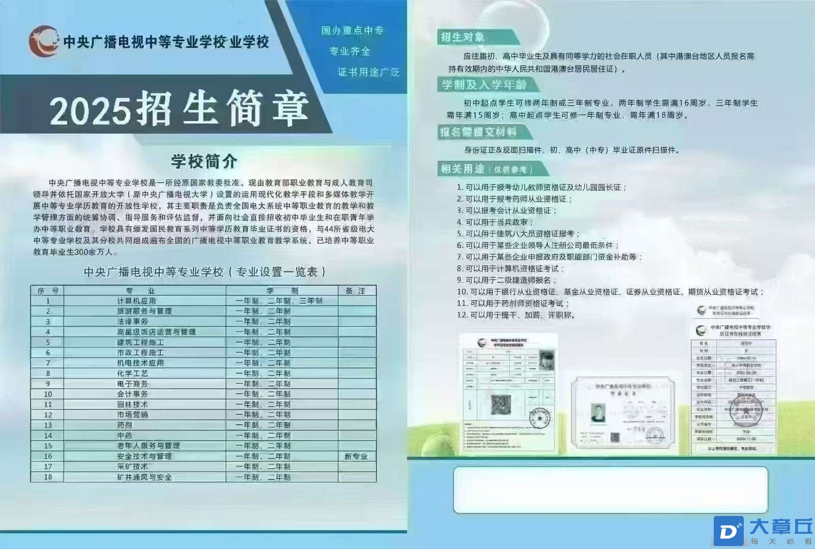 20250527154951front2_0_94483_FuQRltKaDGZZCikGtT_gQGEBsP1l.jpg