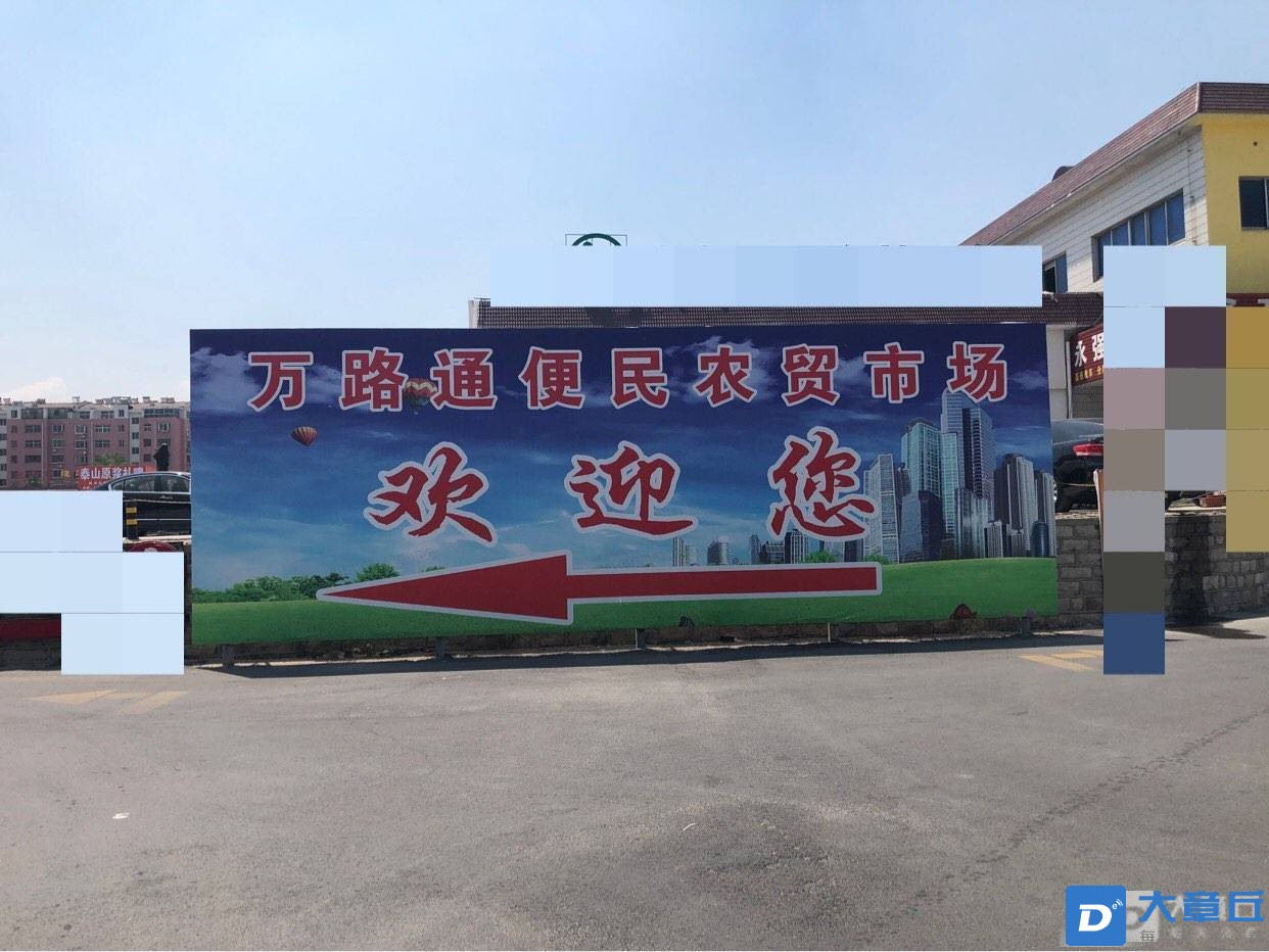 万路通.jpg
