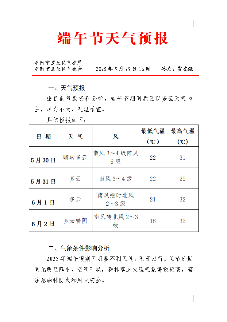 微信图片_20250530085351.png
