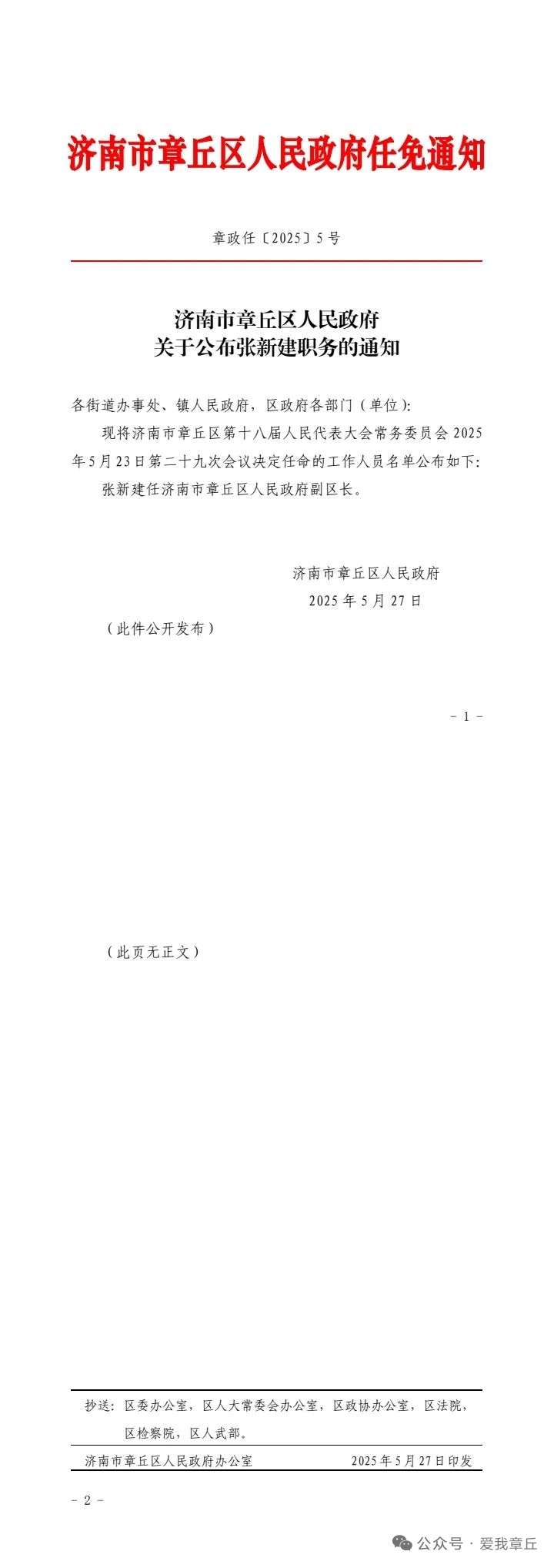 20250602142600front2_0_127779_FjhtmaPJ4xISIRJit-g0Jnrdv25Y.jpg