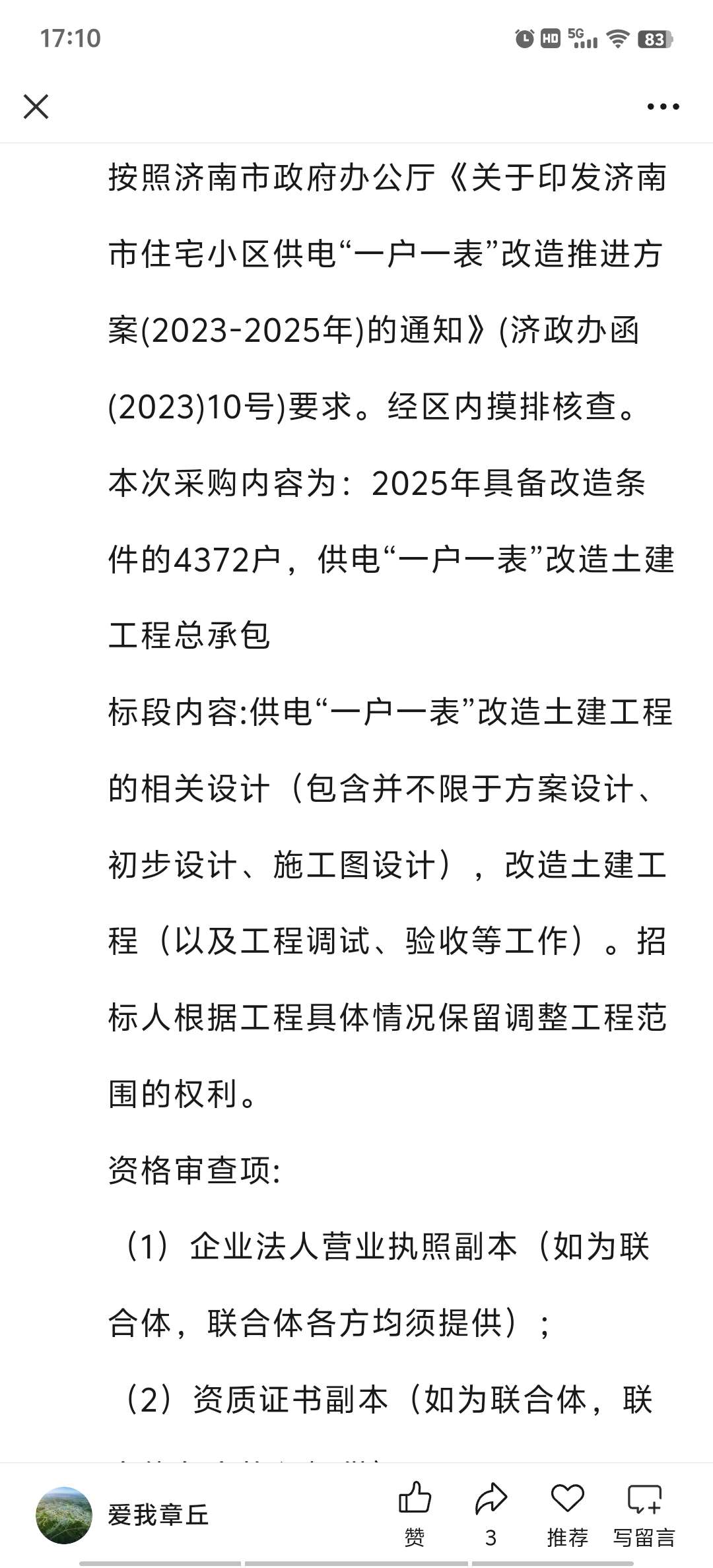 20250602171304front2_0_127779_Fn7ePLnya71YvPT_TCbiZtF2MscL.jpg