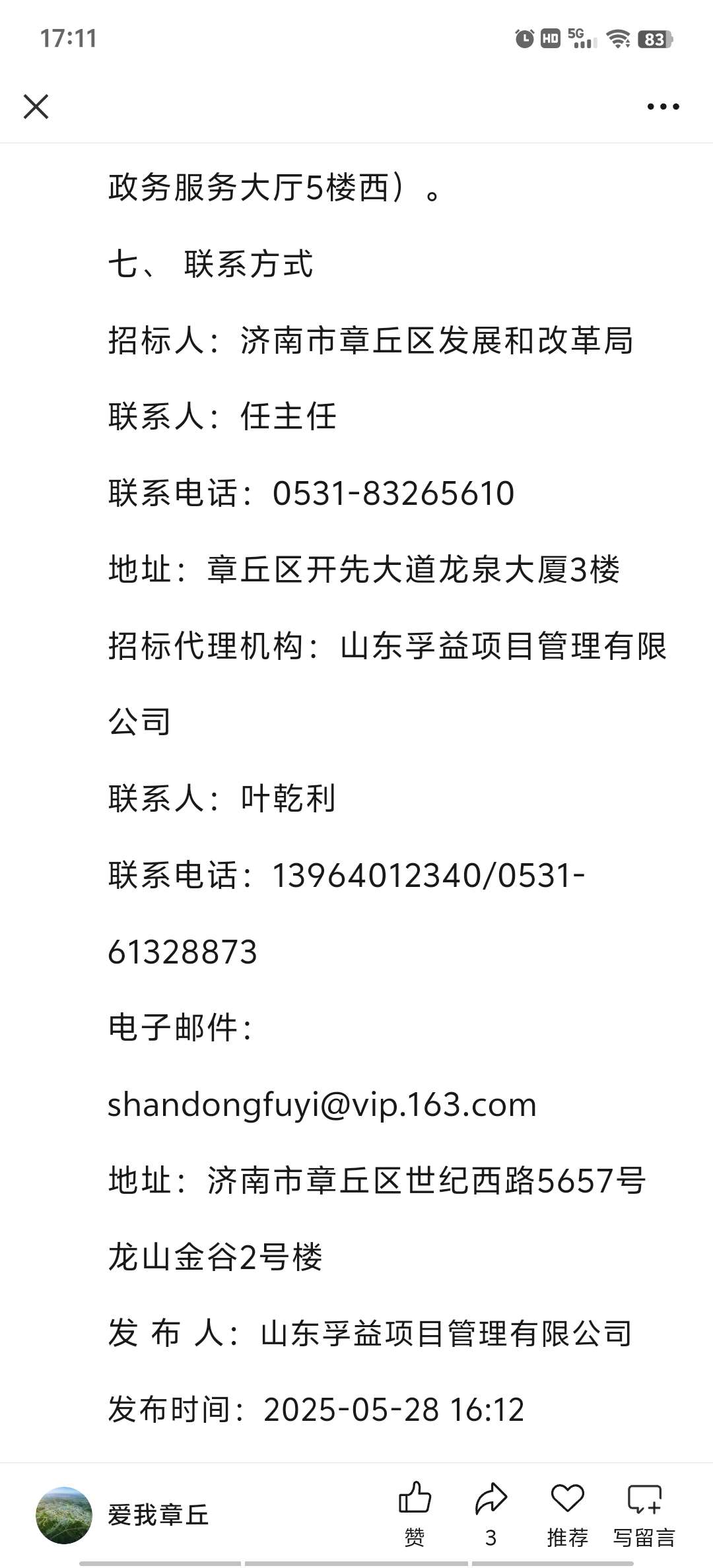 20250602171304front2_0_127779_FnJirX21biCbH-mcTPpPUWXqLebF.jpg