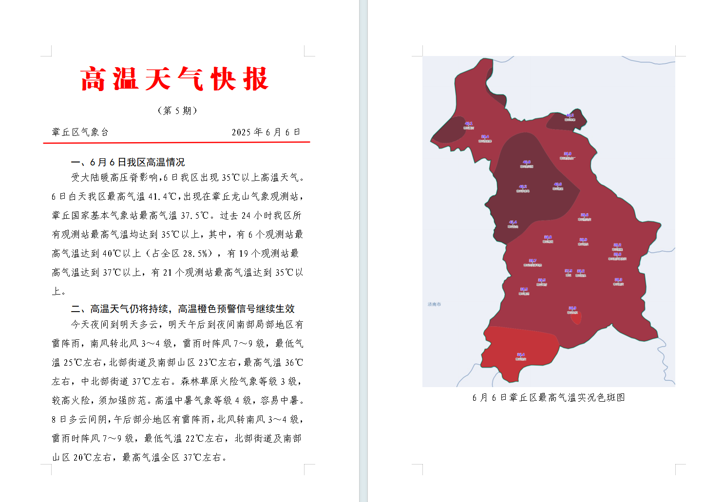 微信图片_20250606175125.png