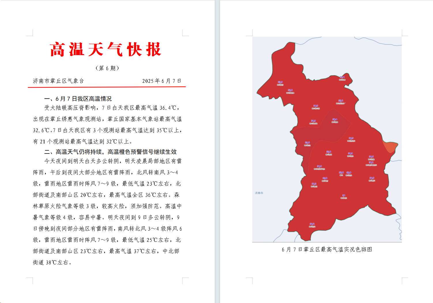 微信图片_20250607172520.png