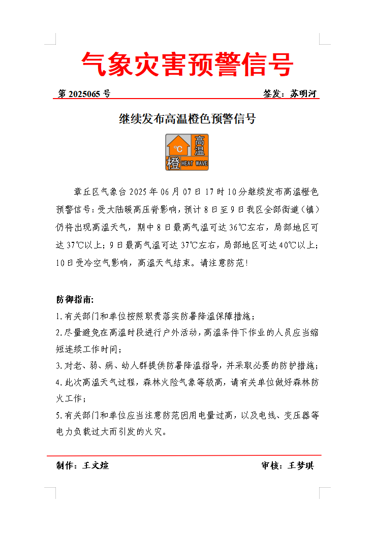 微信图片_20250607172515.png