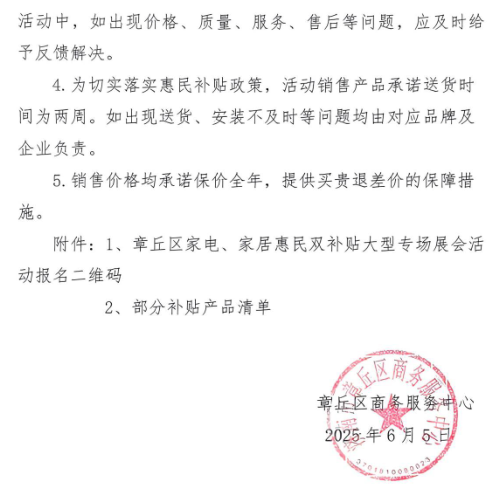 微信图片_20250609095451.png