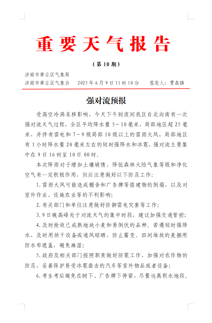 微信图片_20250609112950.png