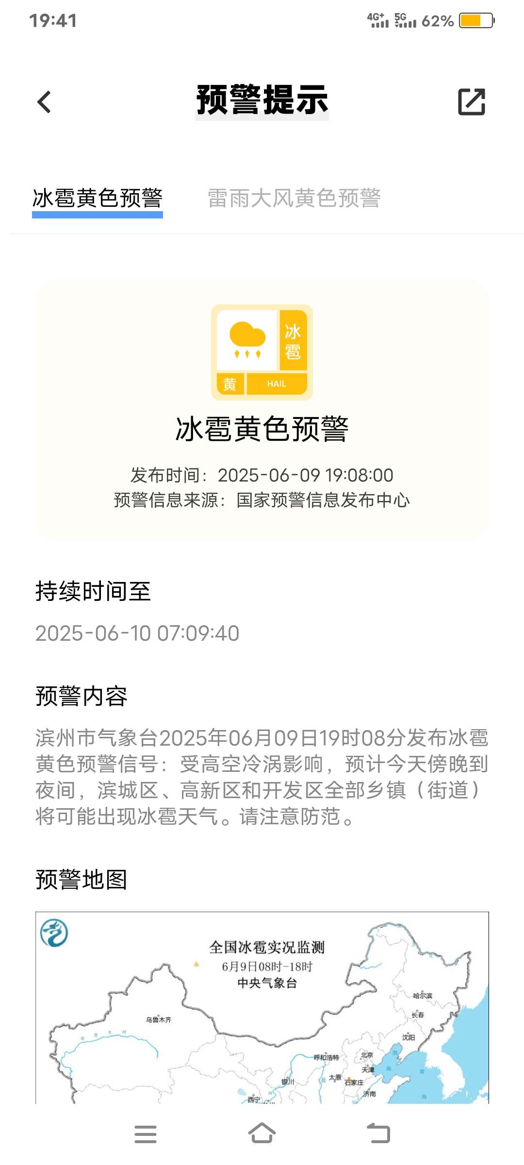 20250609194256front2_0_254545_FunC4_VPjriaTu3ump9TDnidnj3x.jpg