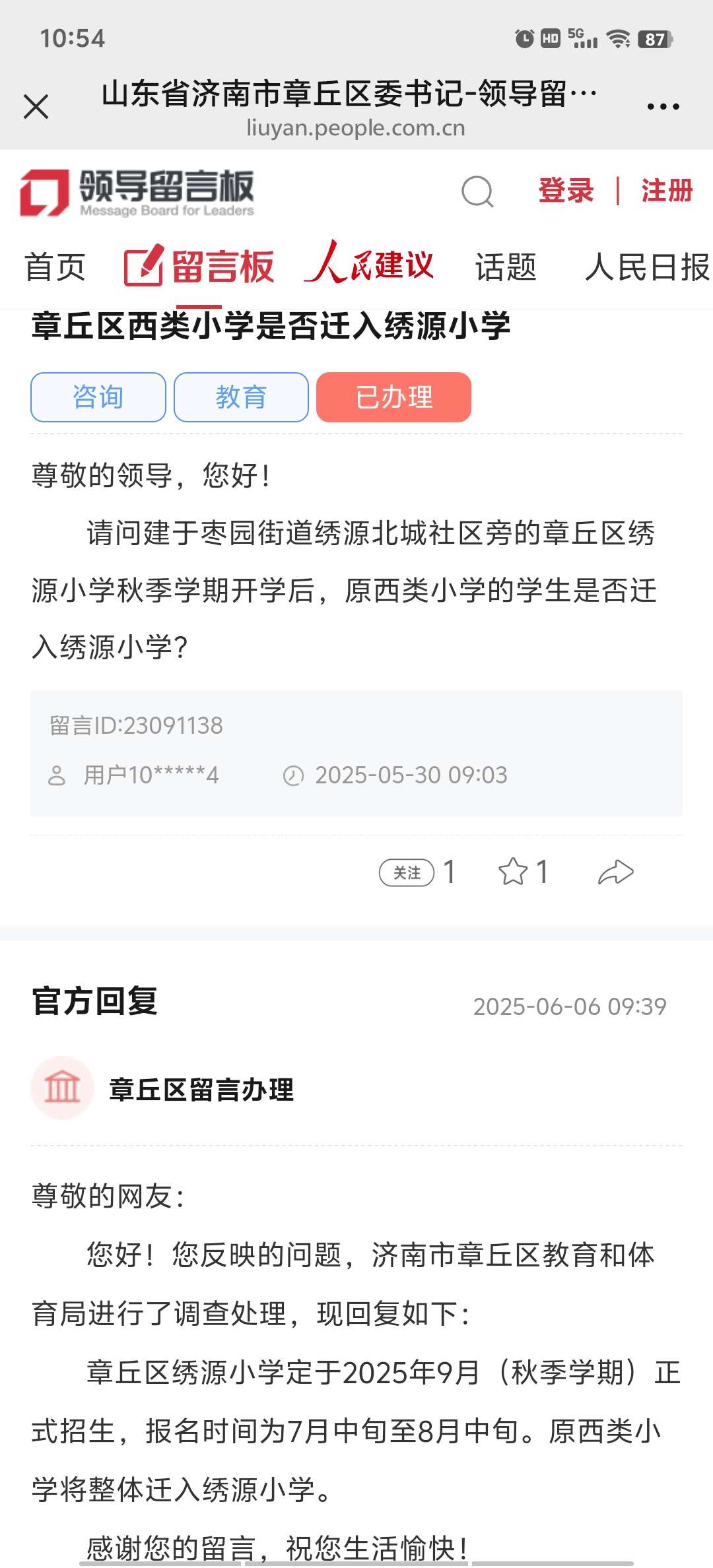 20250609205945front2_0_127779_FqsvLA4fKuq_YfA8Dlsc6lmeR90U.jpg