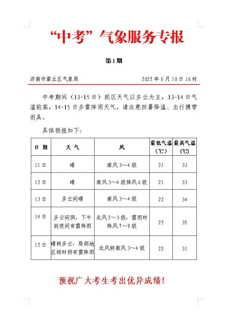微信图片_20250611091031.jpg