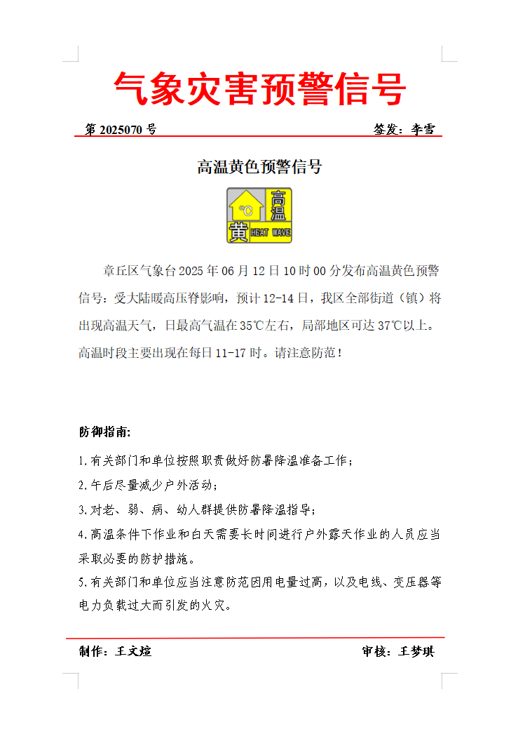 微信图片_20250612122209.png