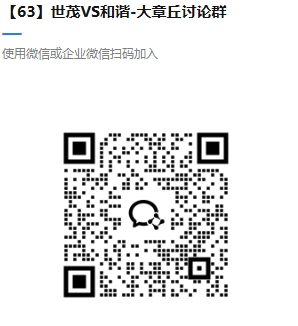 世茂VS和谐.png