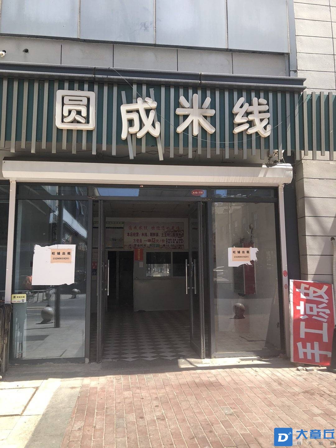 米线.jpg