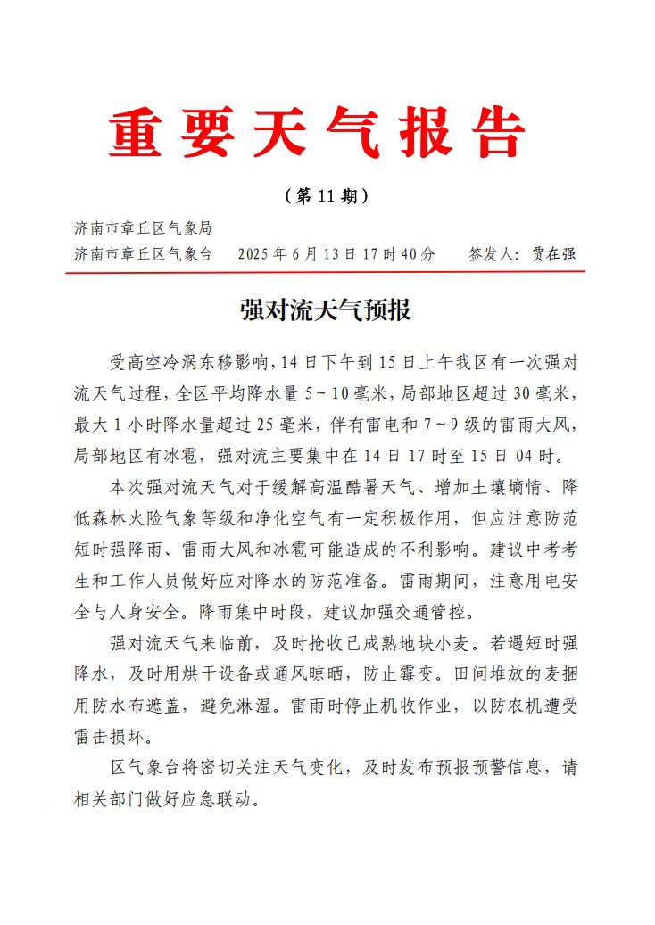 微信图片_20250614001314.jpg