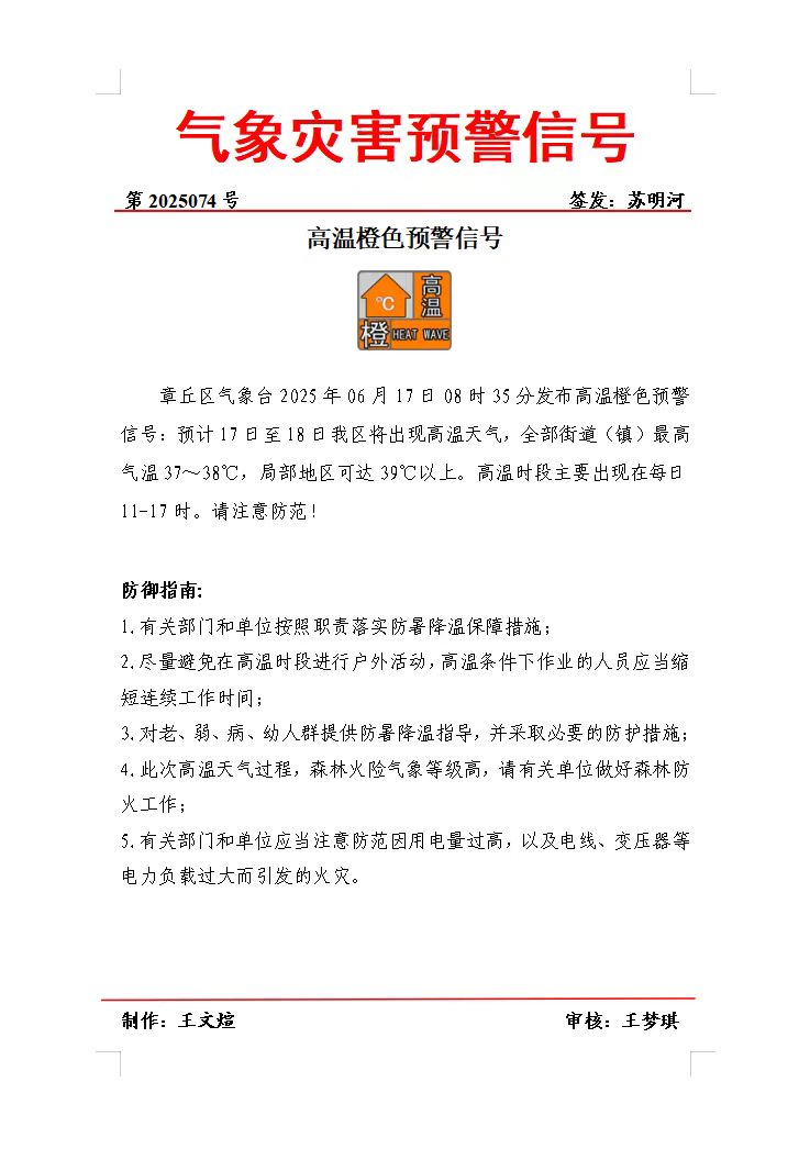 微信图片_20250617111425.jpg
