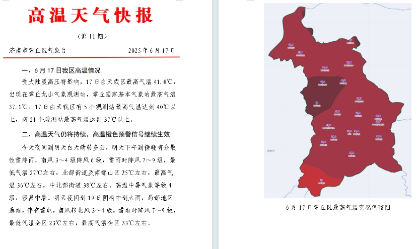 微信截图_20250617174642.png