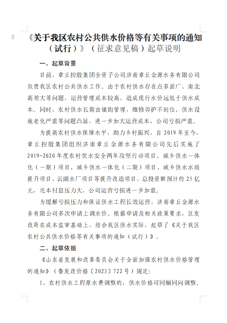 微信图片_20250618093940.png