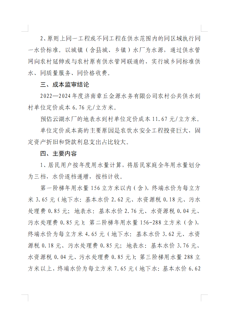 微信图片_20250618093943.png