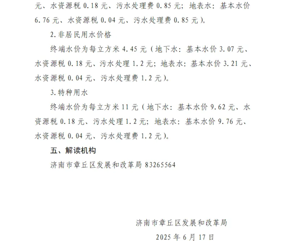 微信图片_20250618093946.png