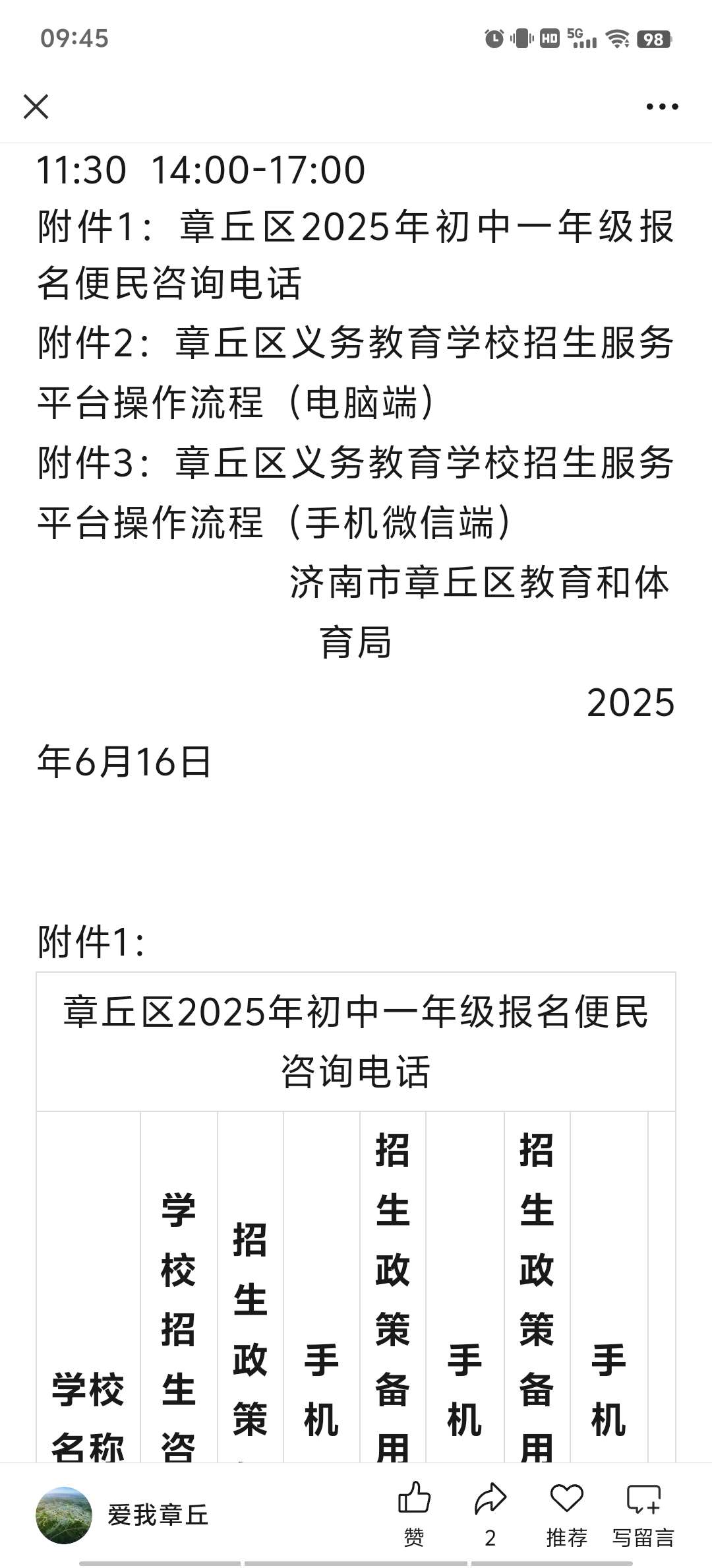 20250618094806front2_0_127779_Fl4V1cGzFPKmdlWJQOdye3jQ0klk.jpg