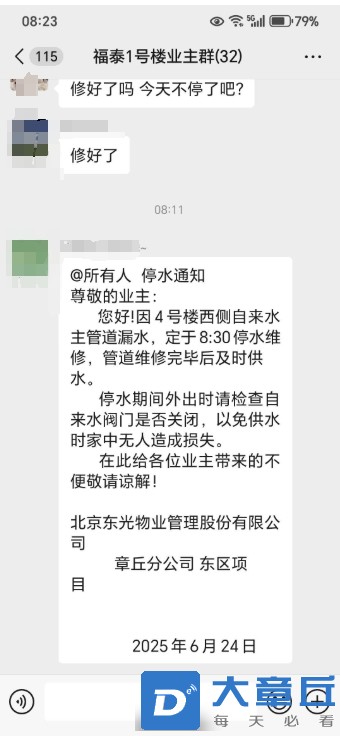 微信截图_20250624084103.png