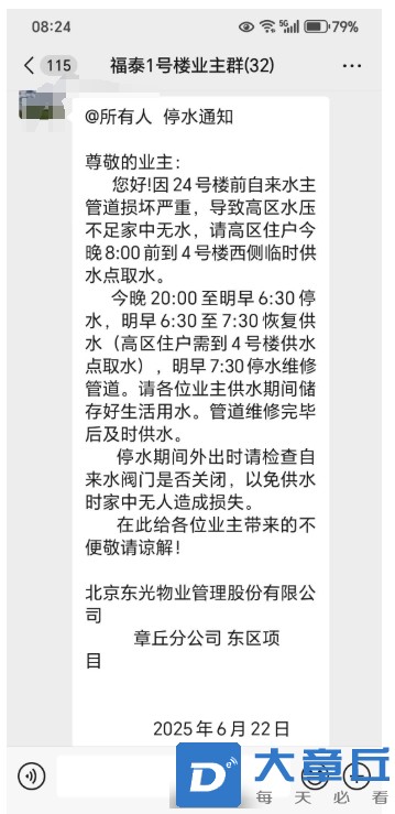 微信截图_20250624084024.png