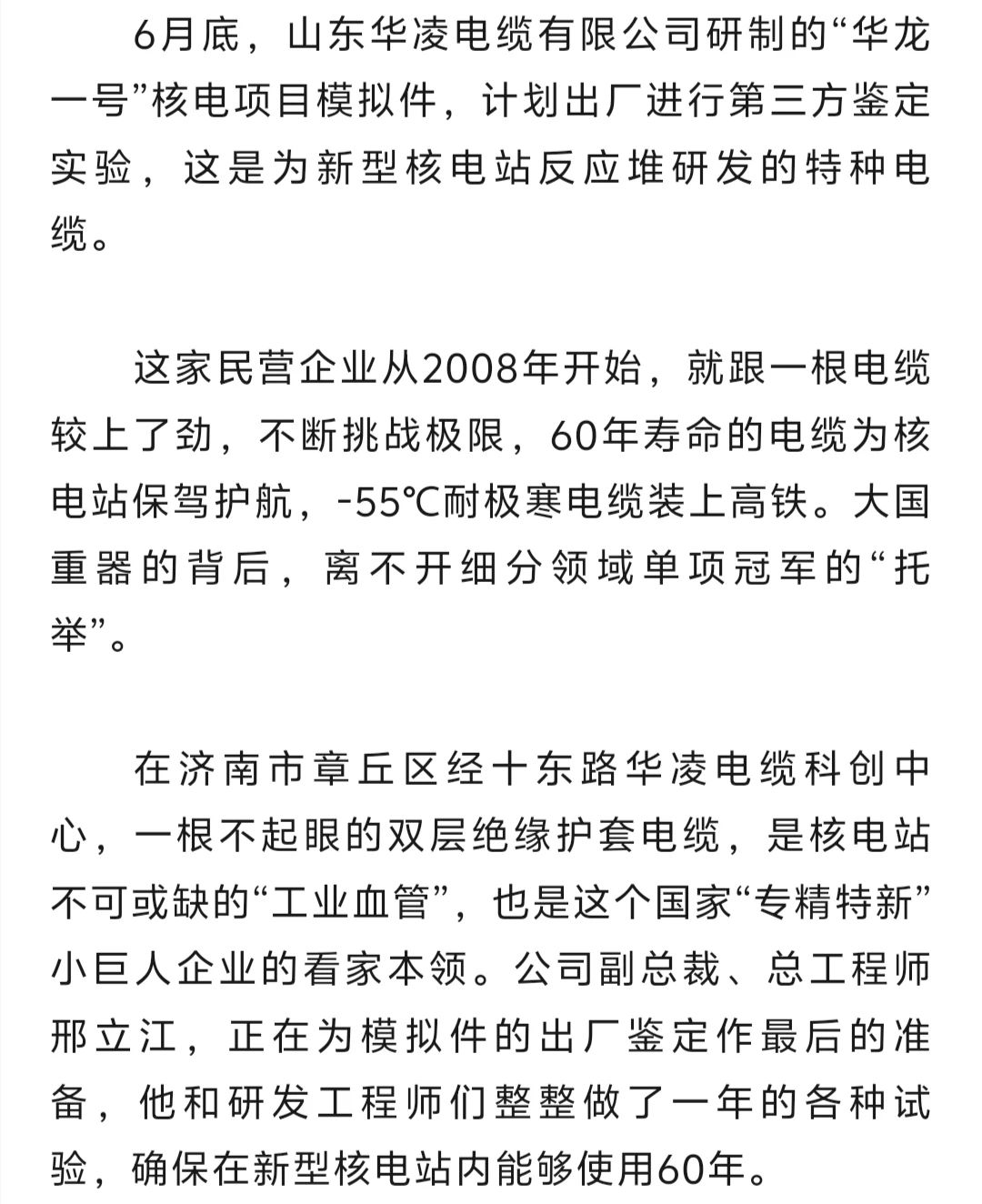 微信图片_20250630095908.jpg