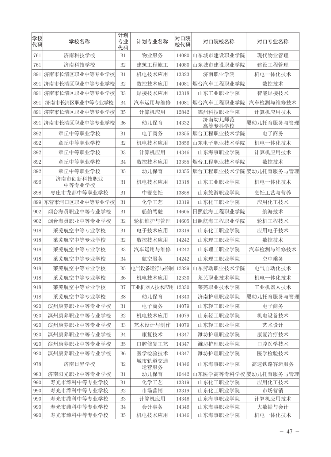 102659p4kpa8qhhj18arz8.png