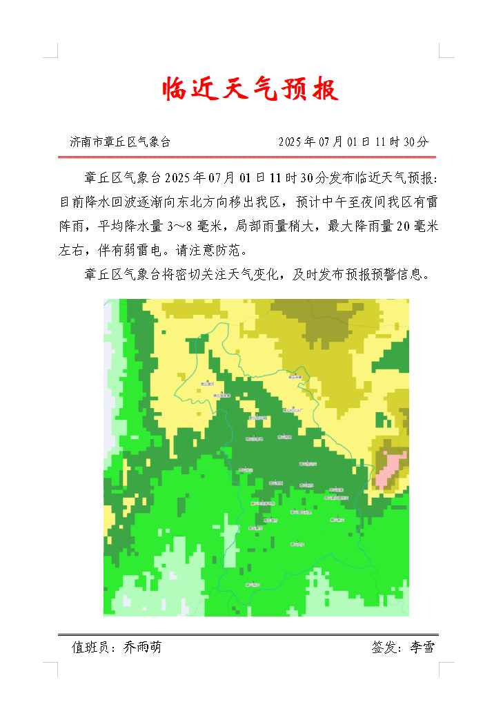 微信图片_20250701142336.png