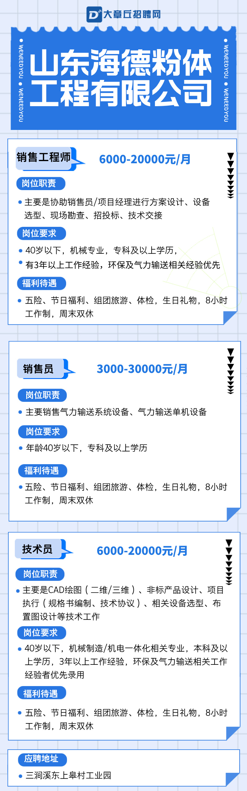 互联网招聘宣传长图海报__2025-07-02 08_29_16.jpg