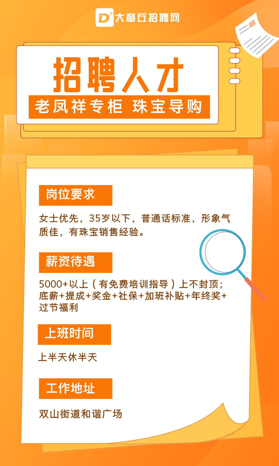 企业内推奖励伯乐奖简约风手机海报__2025-07-02 15_35_15.jpg