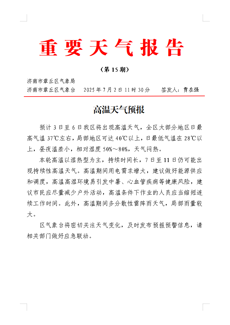 微信图片_20250702195824.png