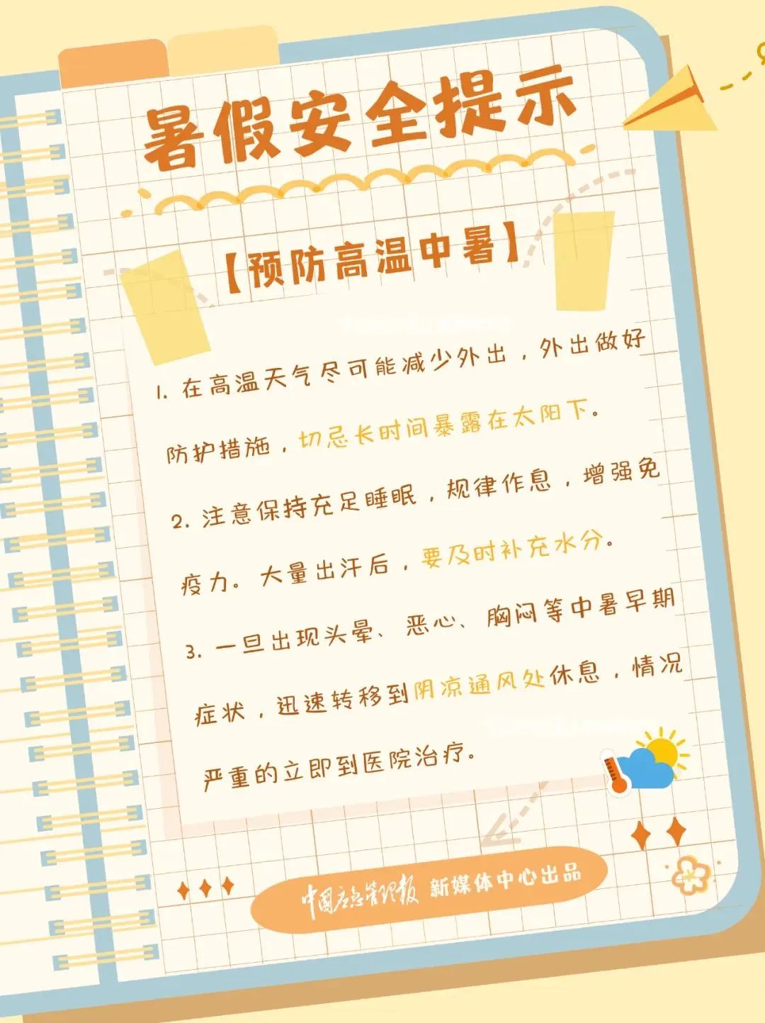 微信图片_20250705101126.jpg