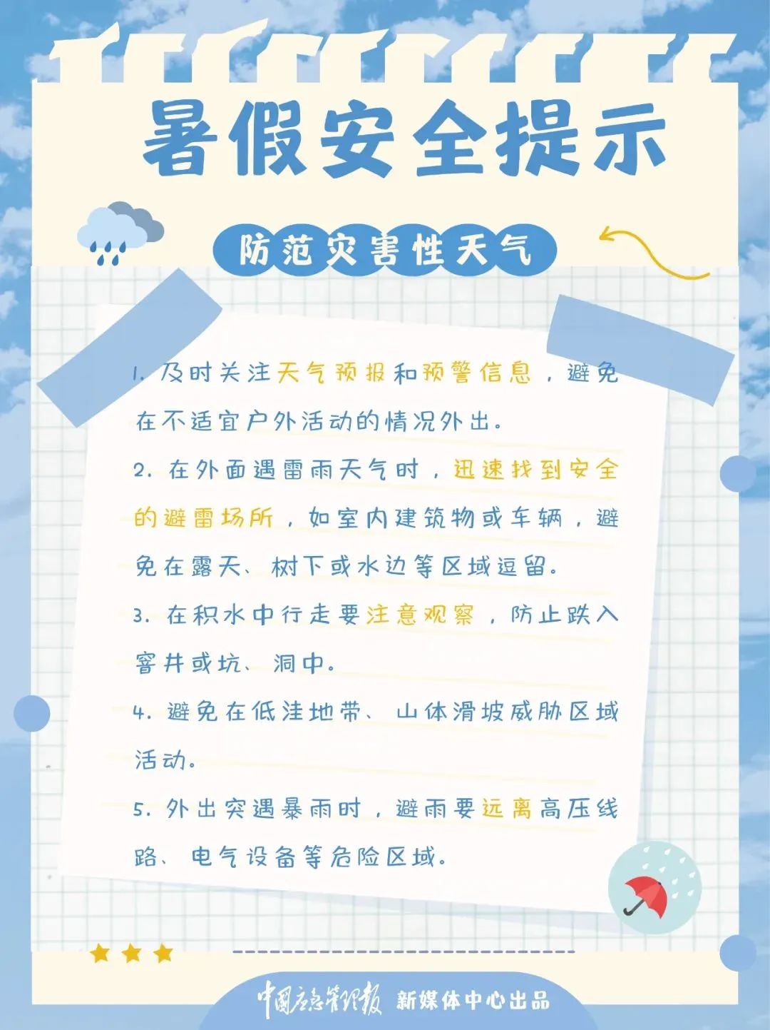 微信图片_20250705101129.jpg
