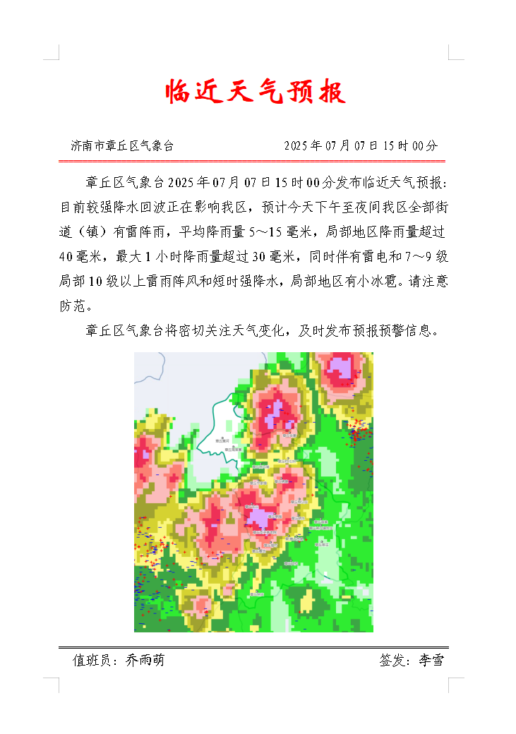 微信图片_20250707151217.png