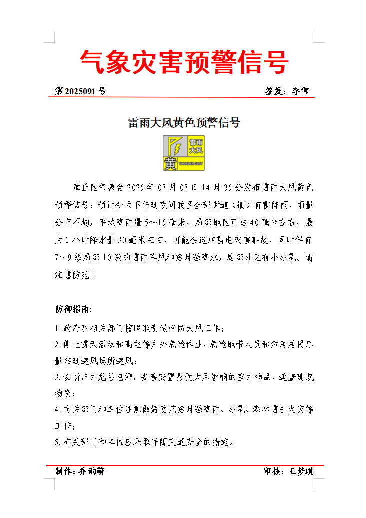微信图片_20250707151601.png