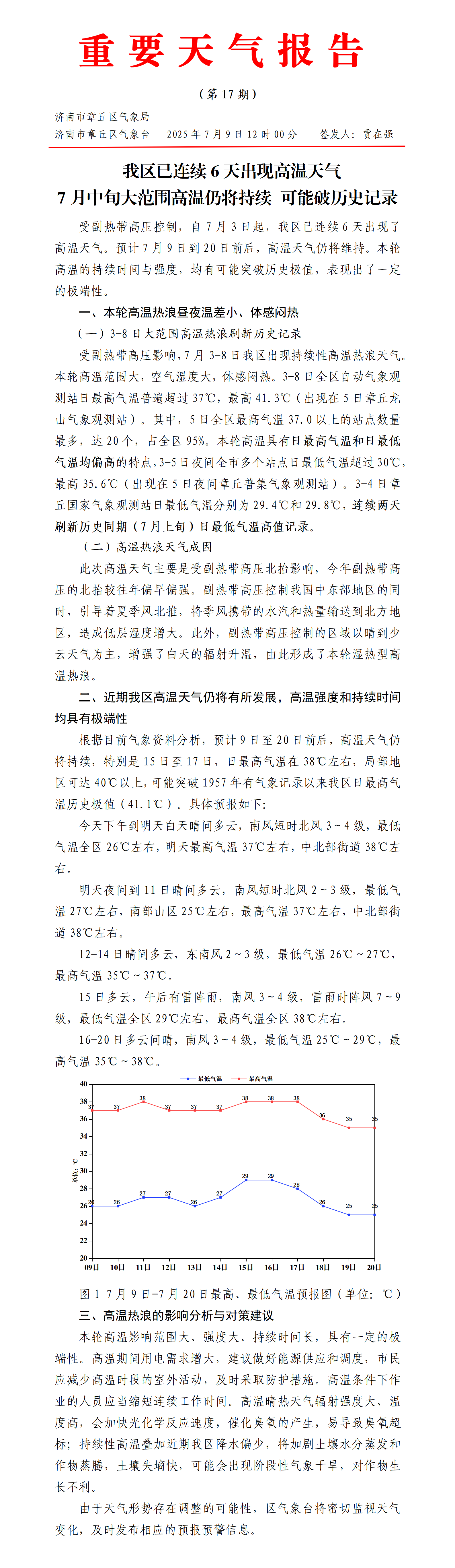 微信图片_20250709145929.png