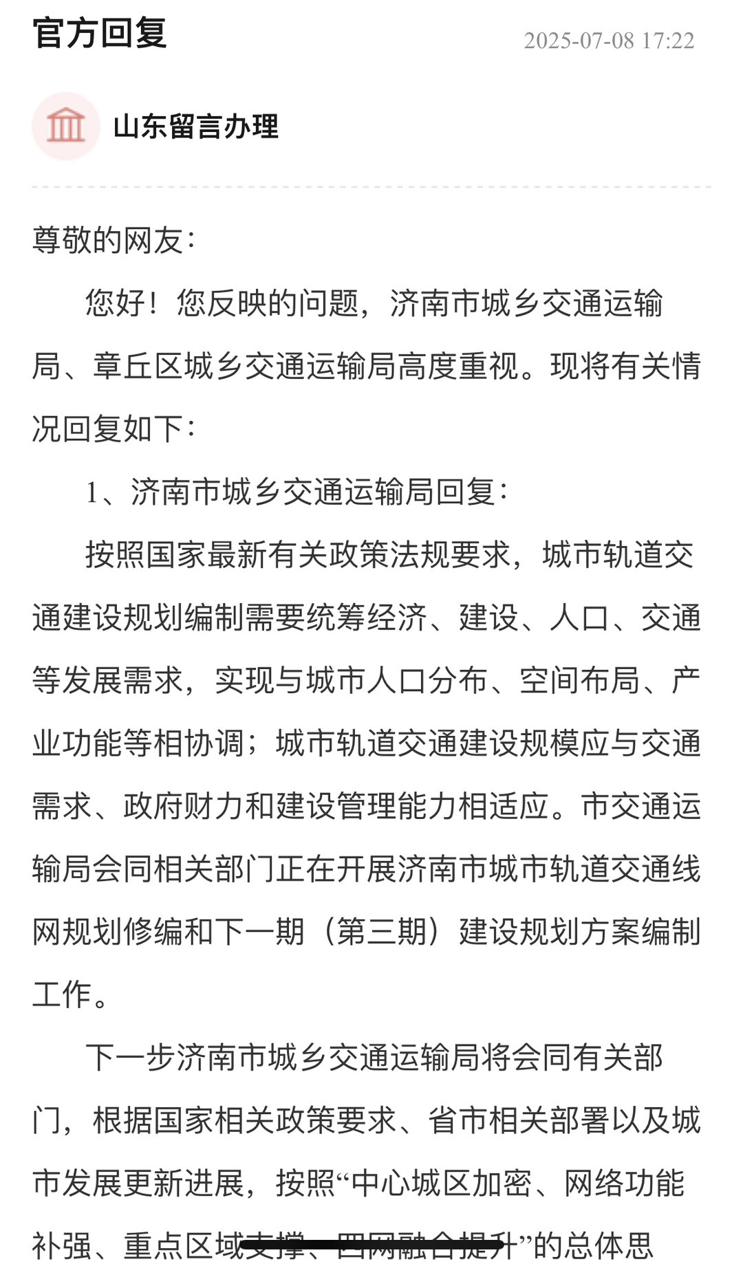 20250710095716front1_0_273621_FuqTZfxNyGiIBu_tSBXUn4ZAHFBl.jpg
