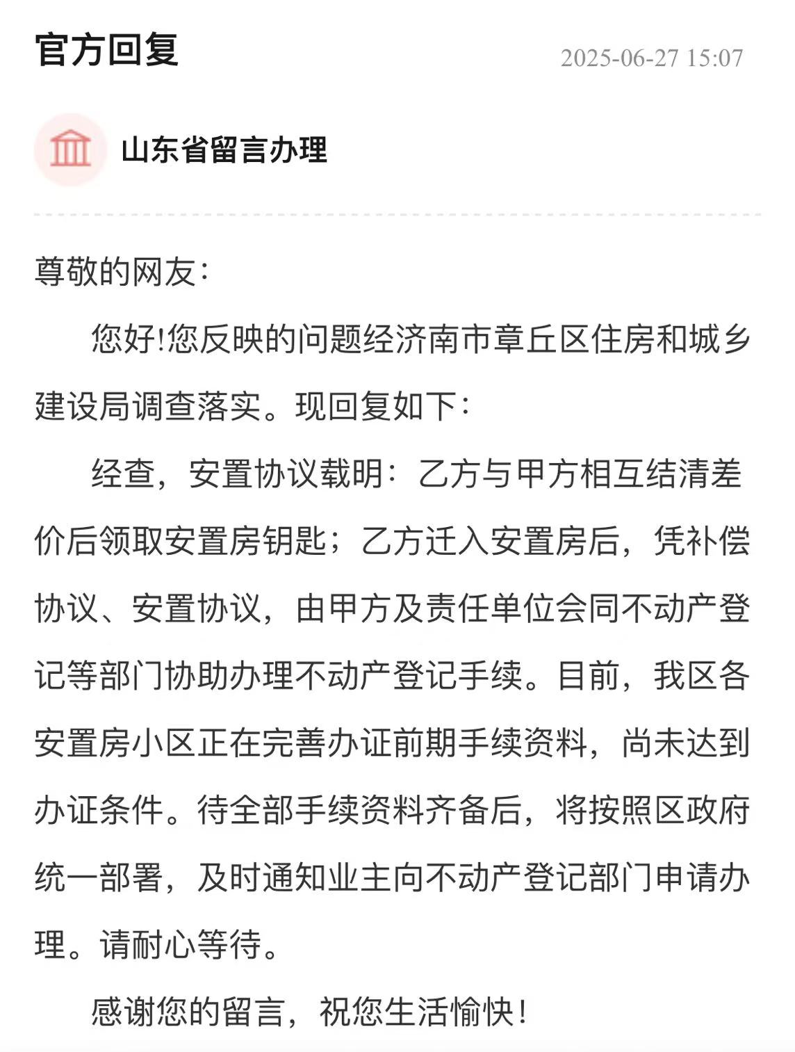 微信图片_20250710100617.jpg