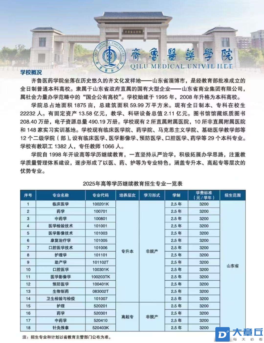 20250708112114front2_0_94483_Fmko_AmB3nS_YAOQUI4k_b6cIVeH.jpg