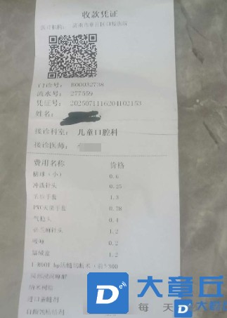 微信截图_20250712162401.png