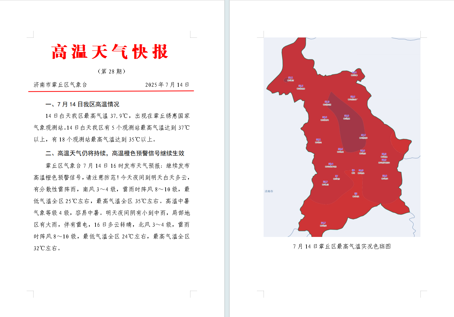 微信图片_20250714164312.png