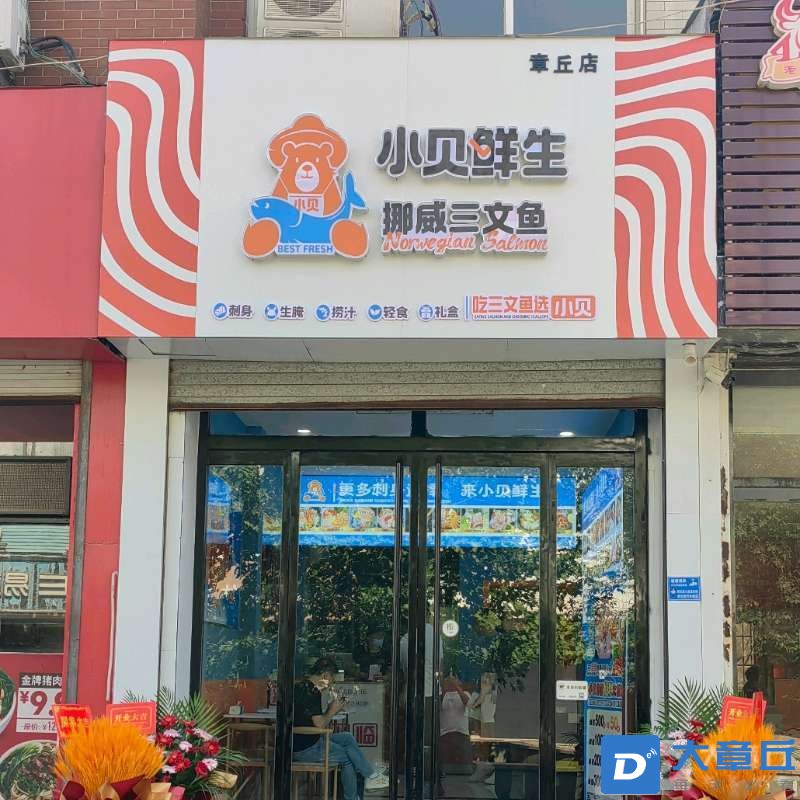 刺身.jpg