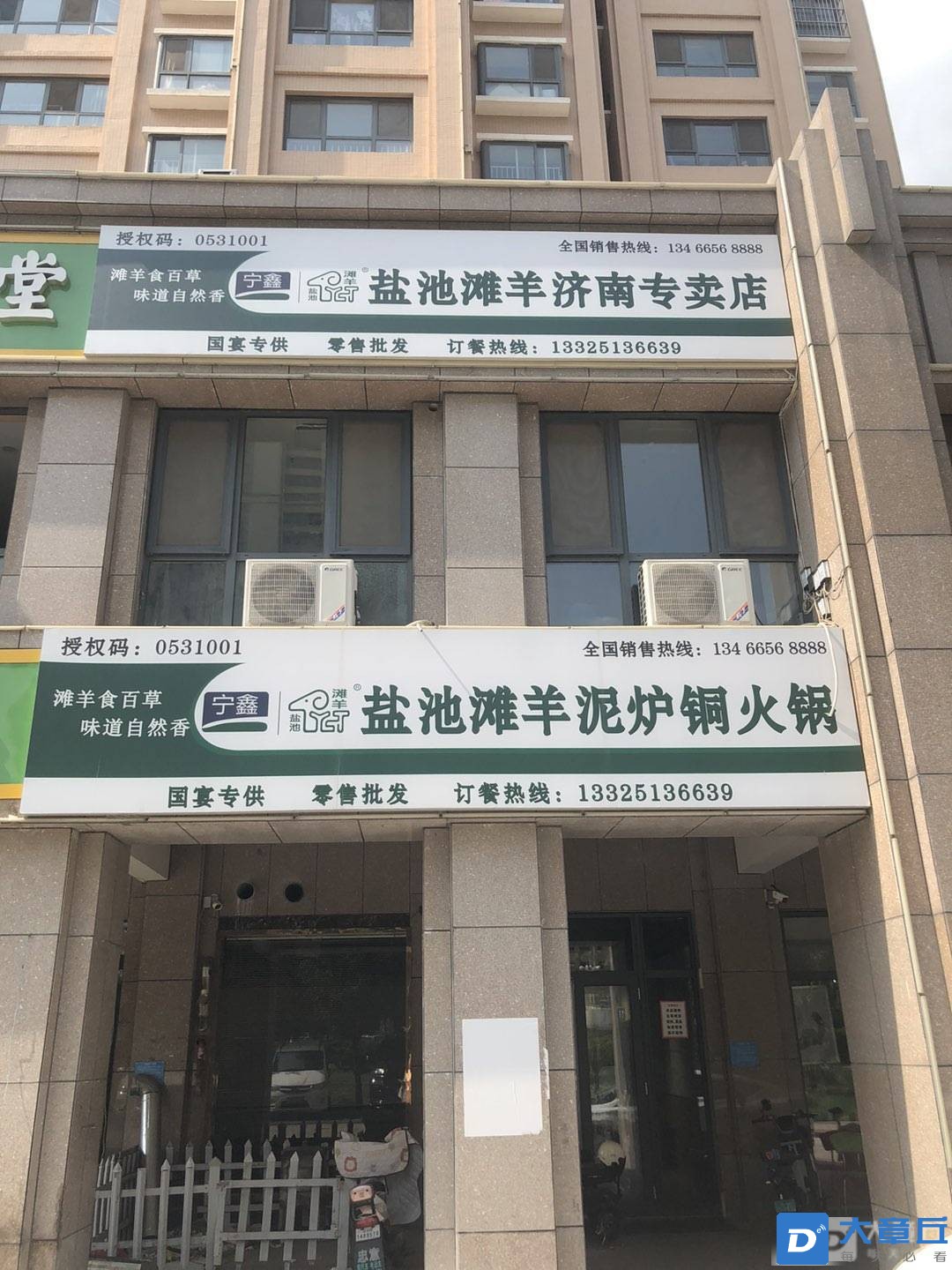 福泰.jpg