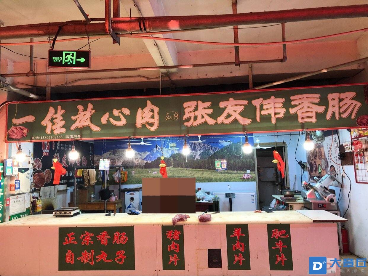 放心肉.jpg