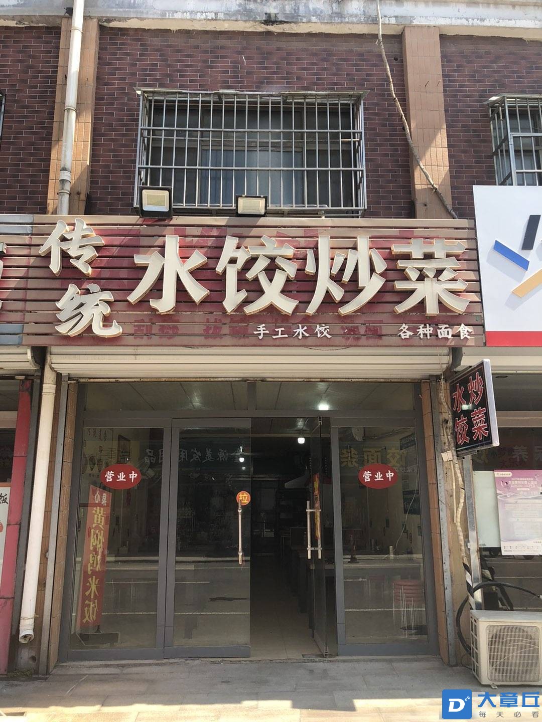 水饺.jpg