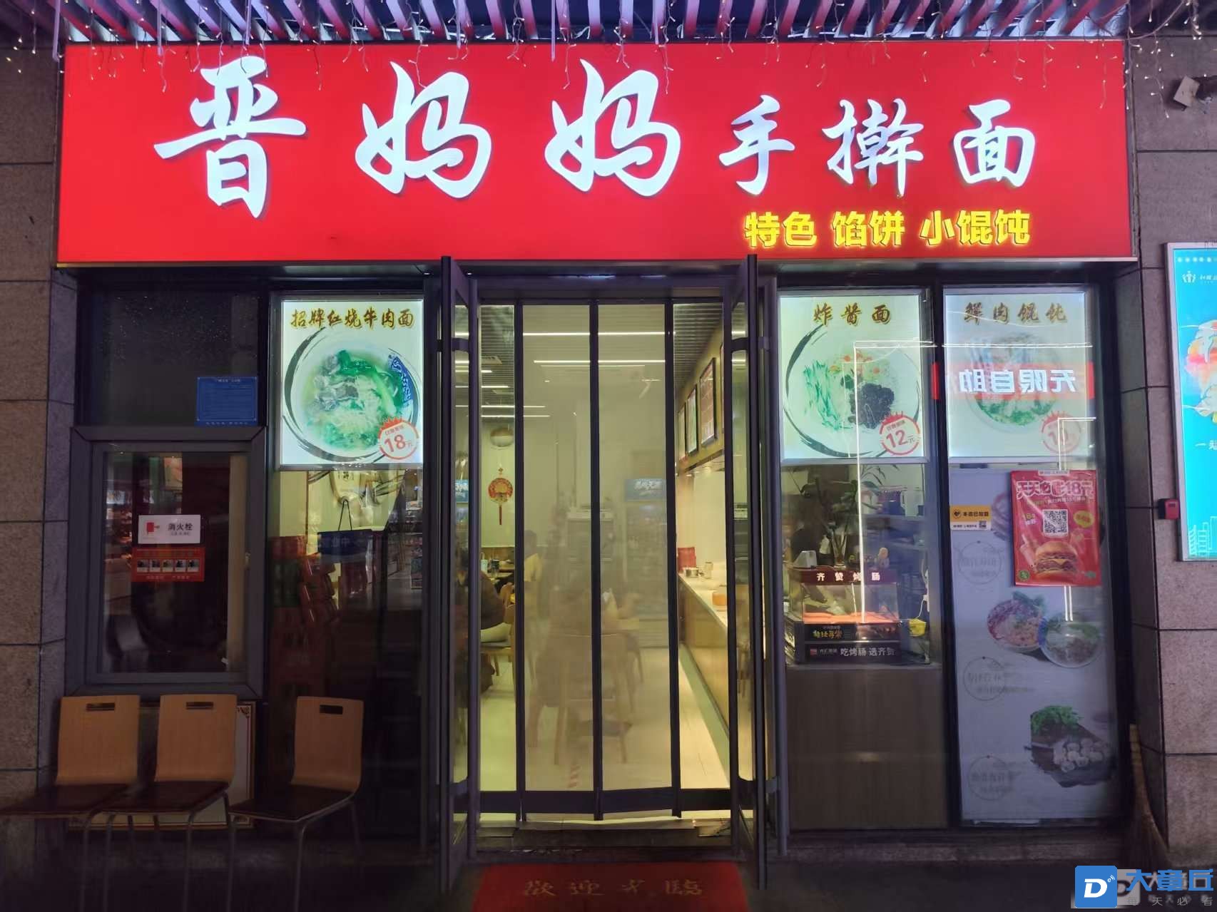 手擀面.jpg