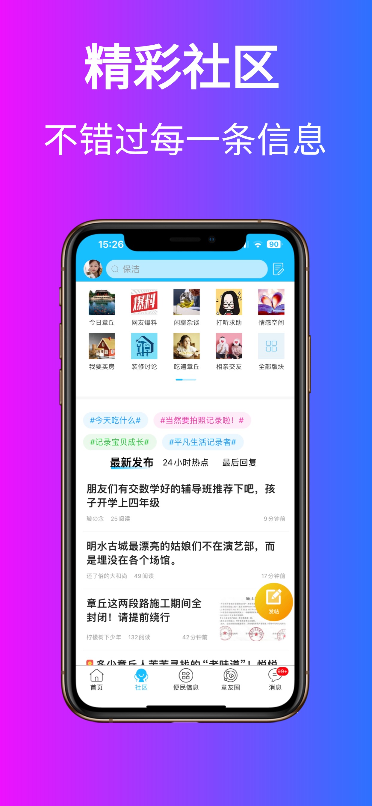 6.5——社区.jpg